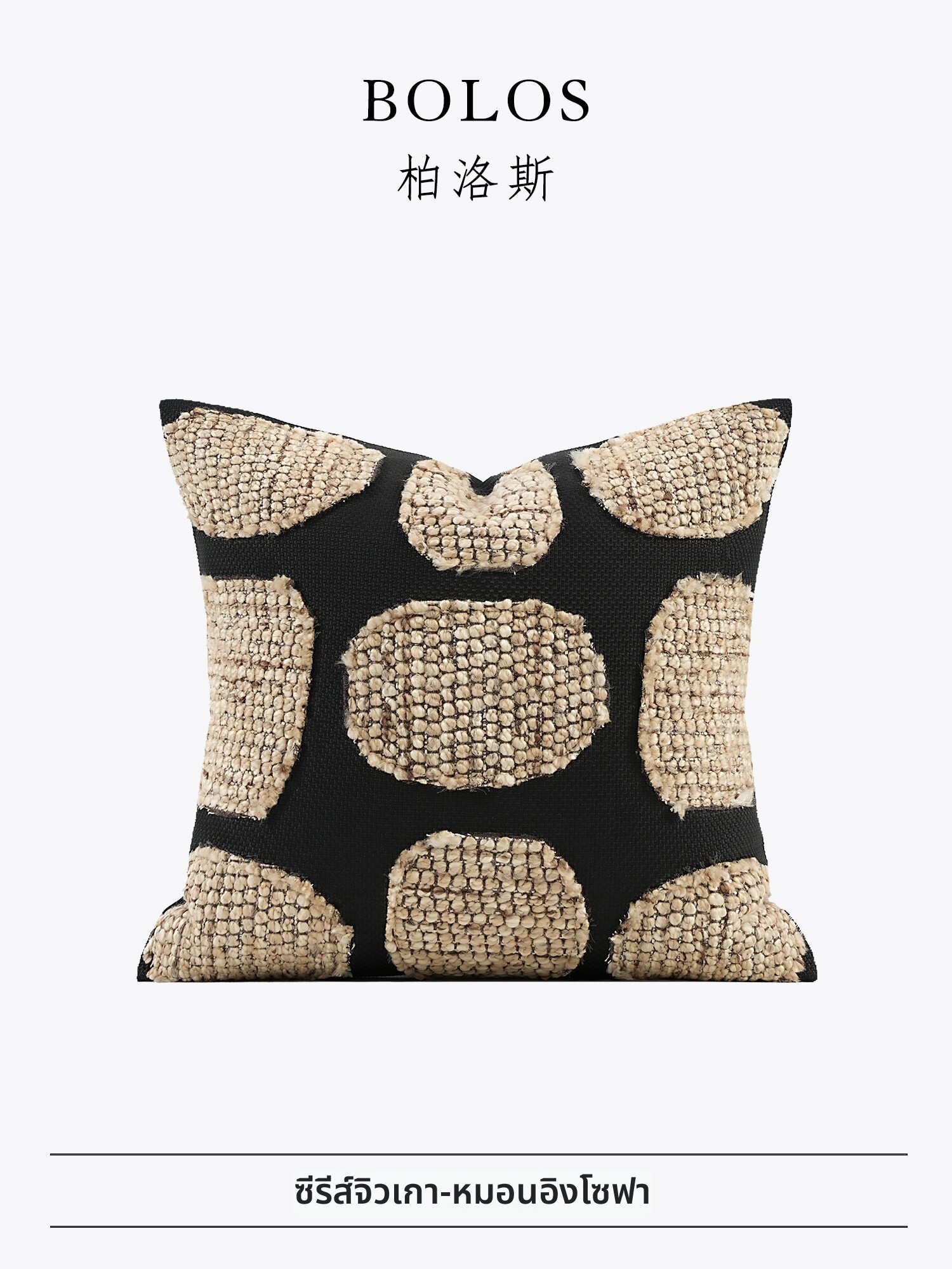 BOLUOSI | Rustic Vintage Handmade Embroidered Cushion ราคา 6,960 บาท*ส่งฟรี