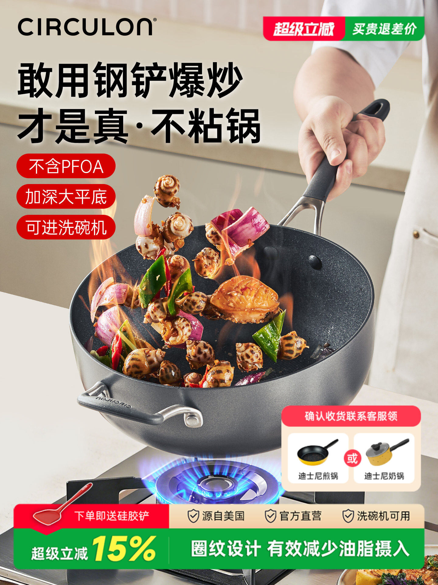 Circulon | Non-Stick Deep Frying Pan ราคา 12,090 บาท*ส่งฟรี