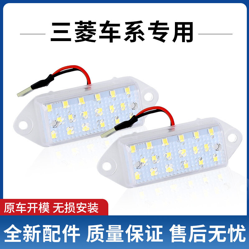 APMATAUTO LED License Plate Lights for Mitsubishi Lancer Evolution X 03-22 Models Rear Tag Light Car Interior Lighting ราคา 160 บาท*ส่งฟรี