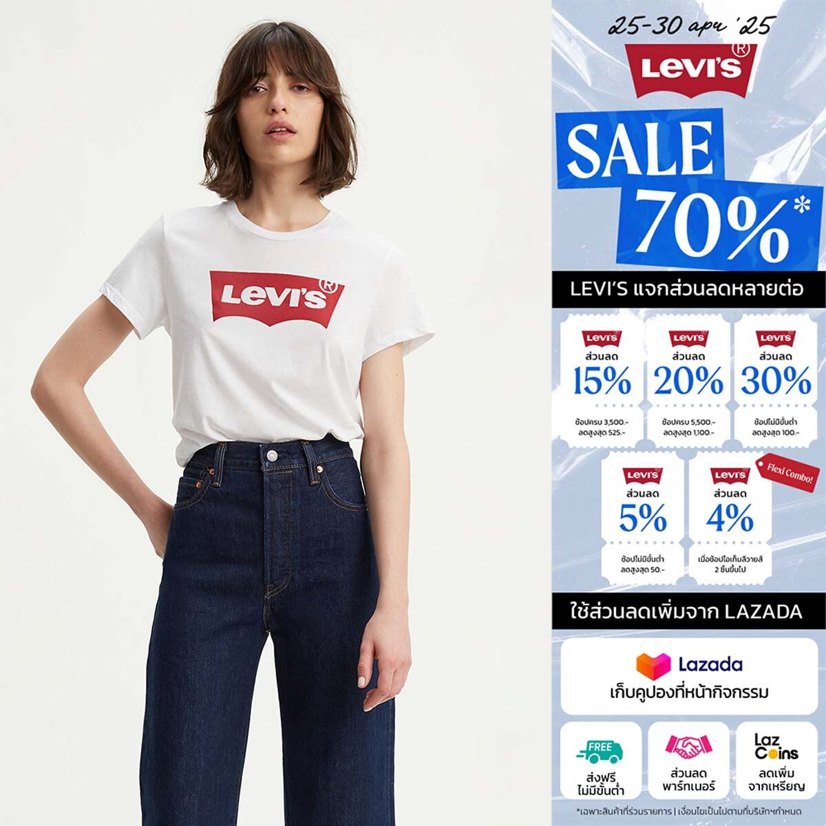 Levi's® เสื้อยืดผู้หญิง รุ่น Logo Perfect T-Shirt ราคา 632 บาท*ส่งฟรี