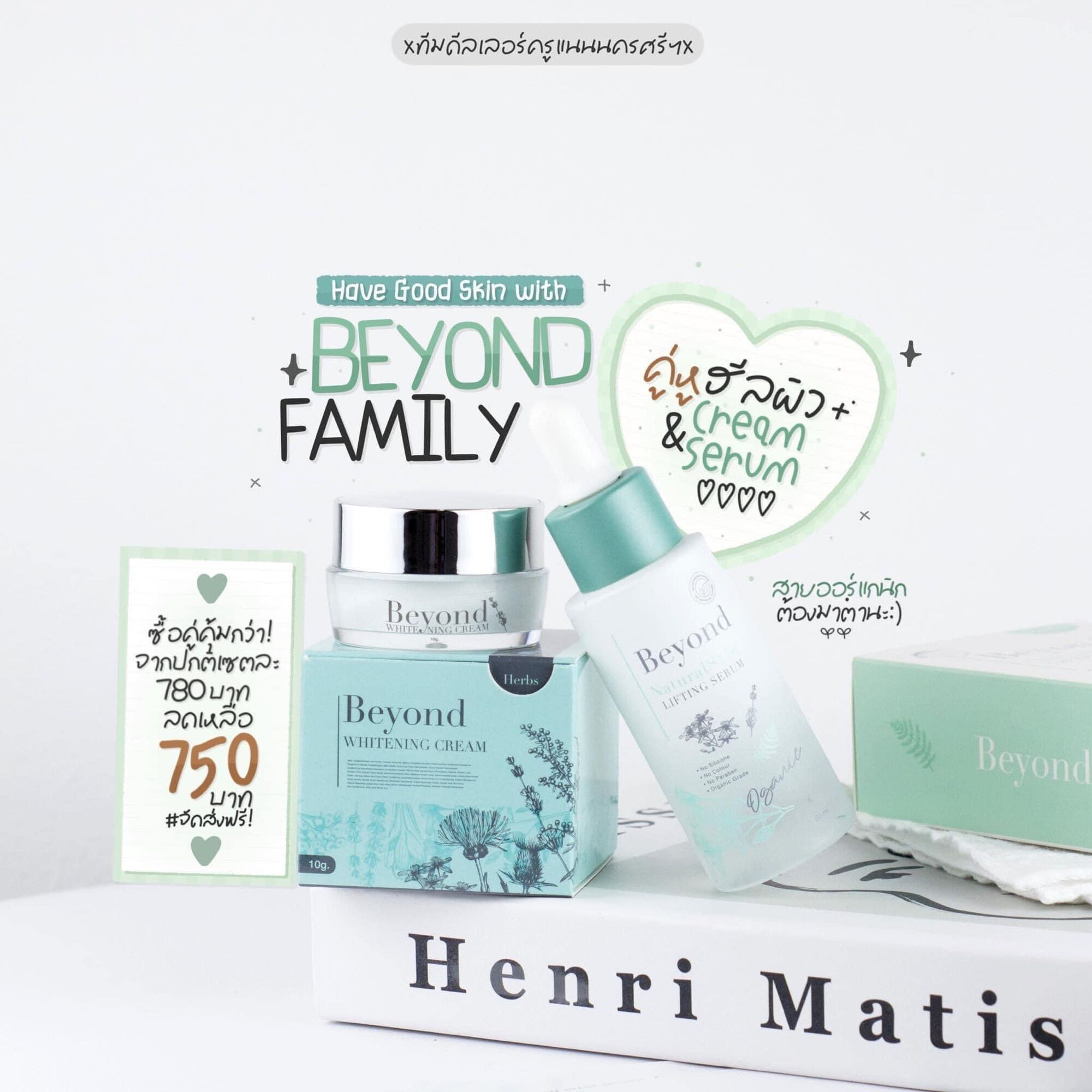 [SET กู้ผิว หน้าใส ] เซรั่มบียอนด์ Beyond Serum + ครีมบียอน beyond ...