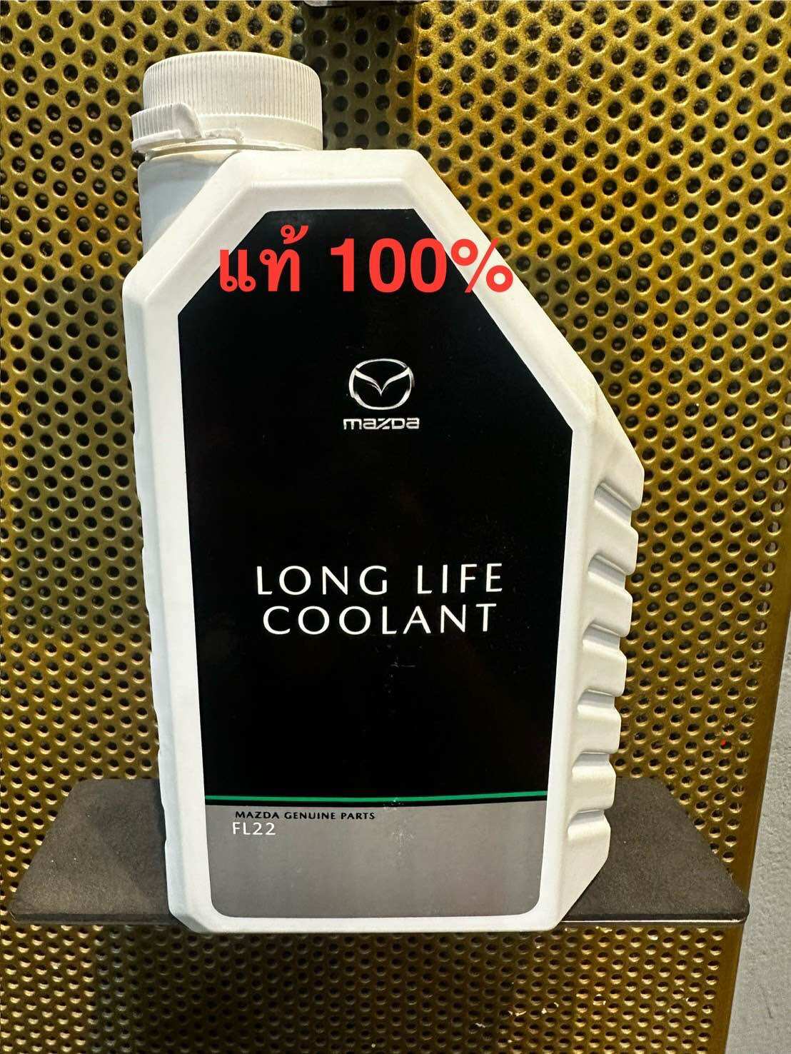 Coolant Fluid Mazda Fl22 Long Life Coolant ราคา 140 บาท*ส่งฟรี