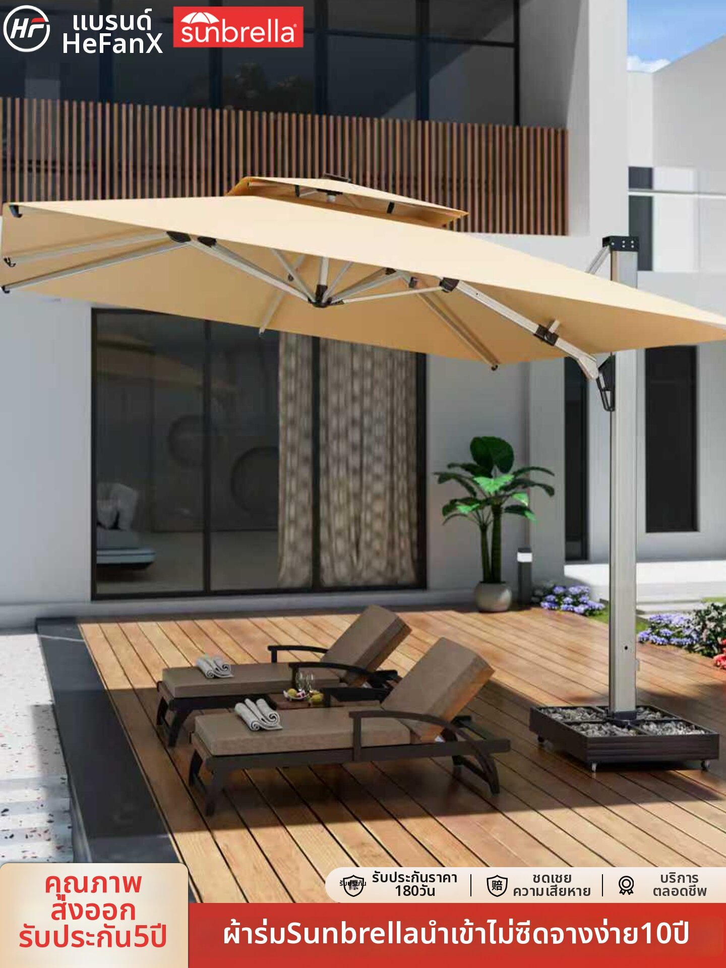 HEIFAN | Commercial Outdoor Garden Umbrella Large Sun ราคา 43,263 บาท*ส่งฟรี