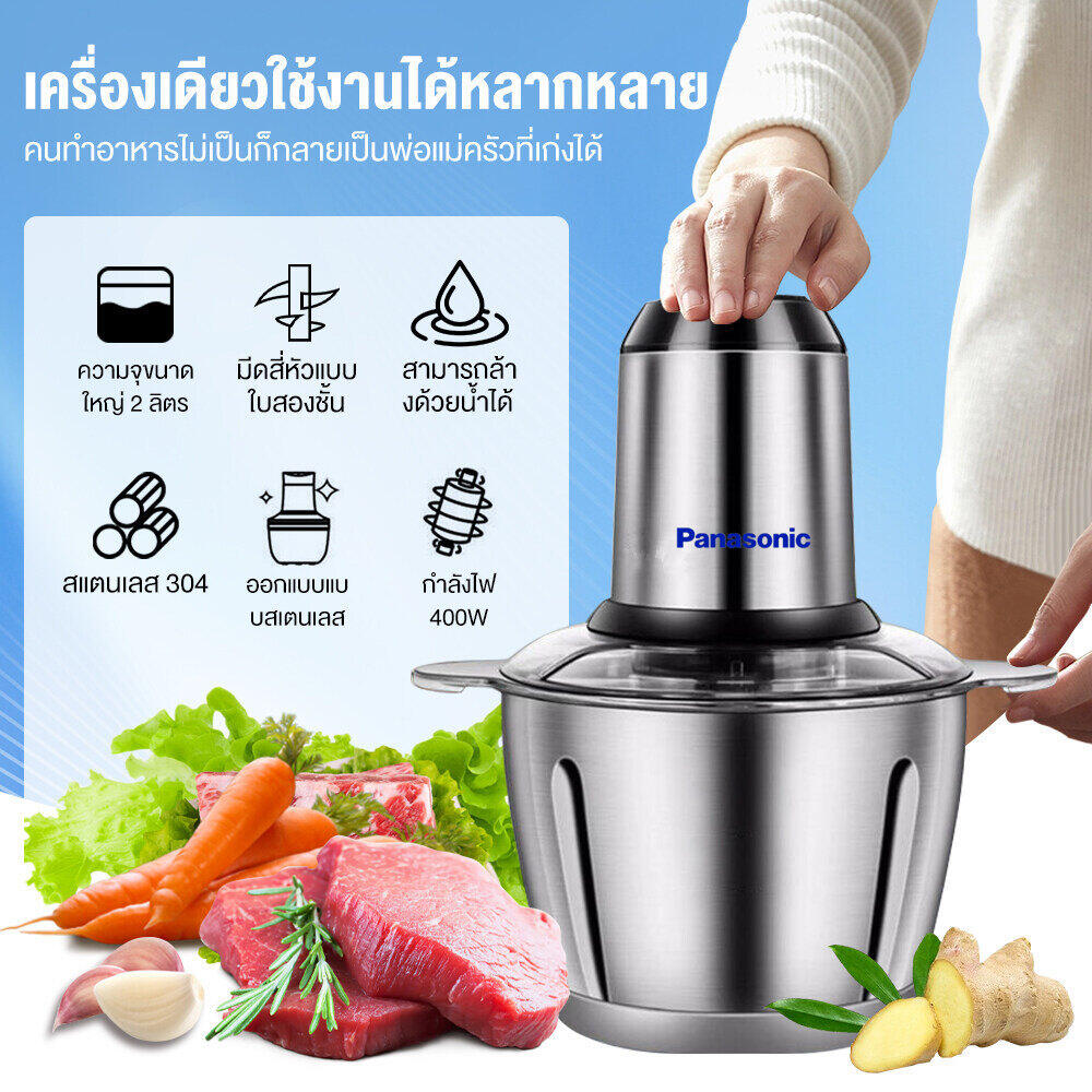 เครื่องบดสับไฟฟ้า เครื่องปั่นอาหาร โถบดสแตนเลส เครื่องบดสับเอนกประสงค์ เครื่องบดสับผัก เครื่องบดหมู Electric Chopper 2L
