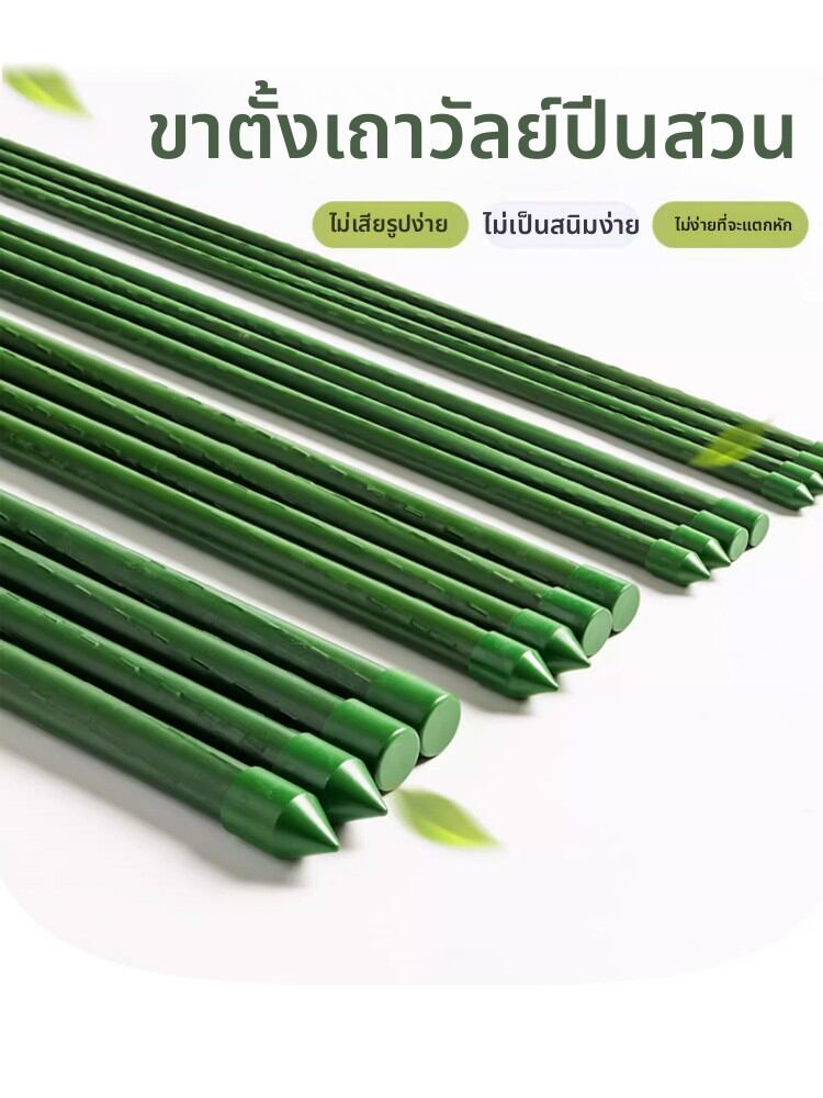 MONLEYTA | Plant Support Pole for Climbing Plants and Vegetables ราคา 349 บาท*ส่งฟรี