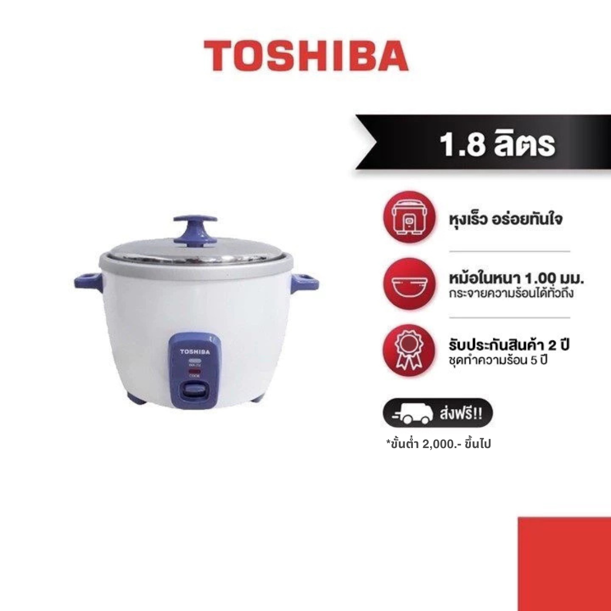 TOSHIBA หม้อหุงข้าวแบบฝาเปิด 1.0 ลิตร รุ่น RC-T10CE - ยี่ห้อ Toshiba ราคา 589 บาท*ส่งฟรี