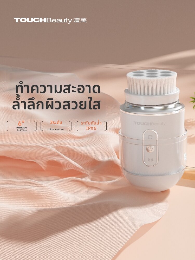 Touch Beauty | Pore Deep Cleaning Easy-to-Use Cleanser ราคา 9,046 บาท*ส่งฟรี