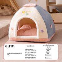Wcat pet|เต็นท์นอนแมวหนาอุ่นสำหรับฤดูหนาว