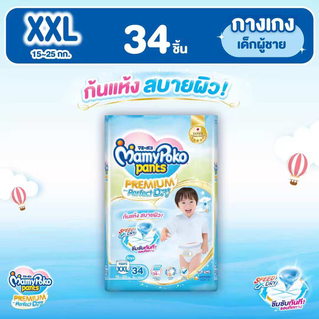 กางเกงผ้าอ้อมMamypoko pants PREMIUM Perfectdry มามี่ฟ้า S-XXXL