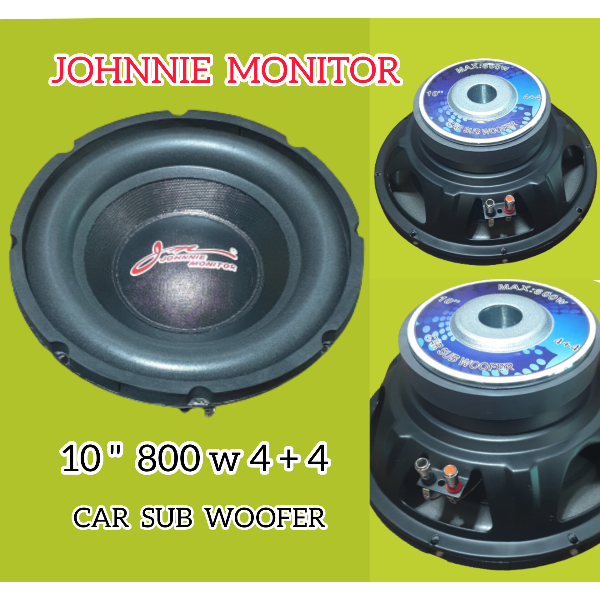 JOHNNIE MONITOR 800 วัตต์ / 1ข้าง / ดอกเดียว (ปั้ม)ลำโพงรถยนต์ 10 นิ้ว