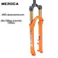 MEROCA | โช้คอัพหน้าจักรยานเสือภูเขา 26 27.5 29 นิ้ว ปลดล็อกเร็ว ท่อสีทอง ดูดซับแรงกระแทก ชิ้นส่วนจักรยานคุณภาพสูง