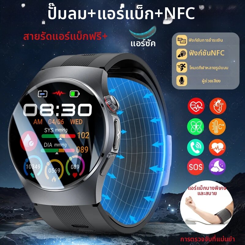 LIGE | สมาร์ทวอทช์ตรวจสุขภาพ พร้อมปั๊มลมในตัว ตรวจวัดความดันโลหิต ออกซิเจนในเลือด อุณหภูมิร่างกาย คลื่นไฟฟ้าหัวใจ (ECG)  รองรับ NFC รุ่นใหม่ ปี 2026