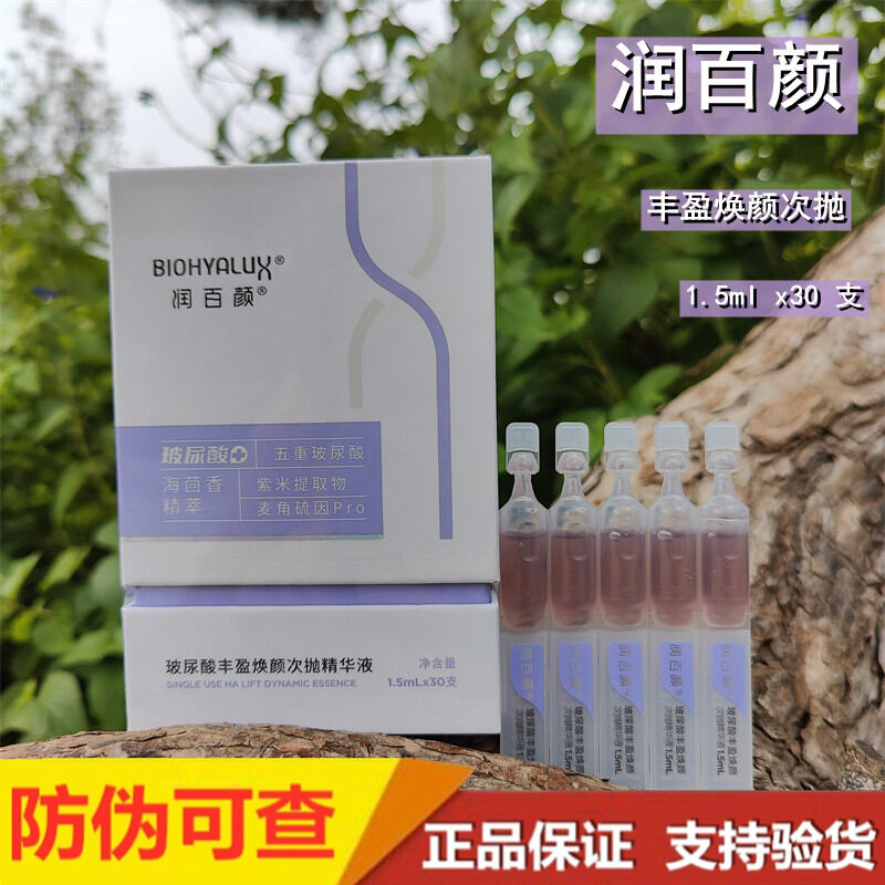 Niacinamide Repair Firming Brightening Hyaluronic Acid Serum ราคา 2,540 บาท*ส่งฟรี