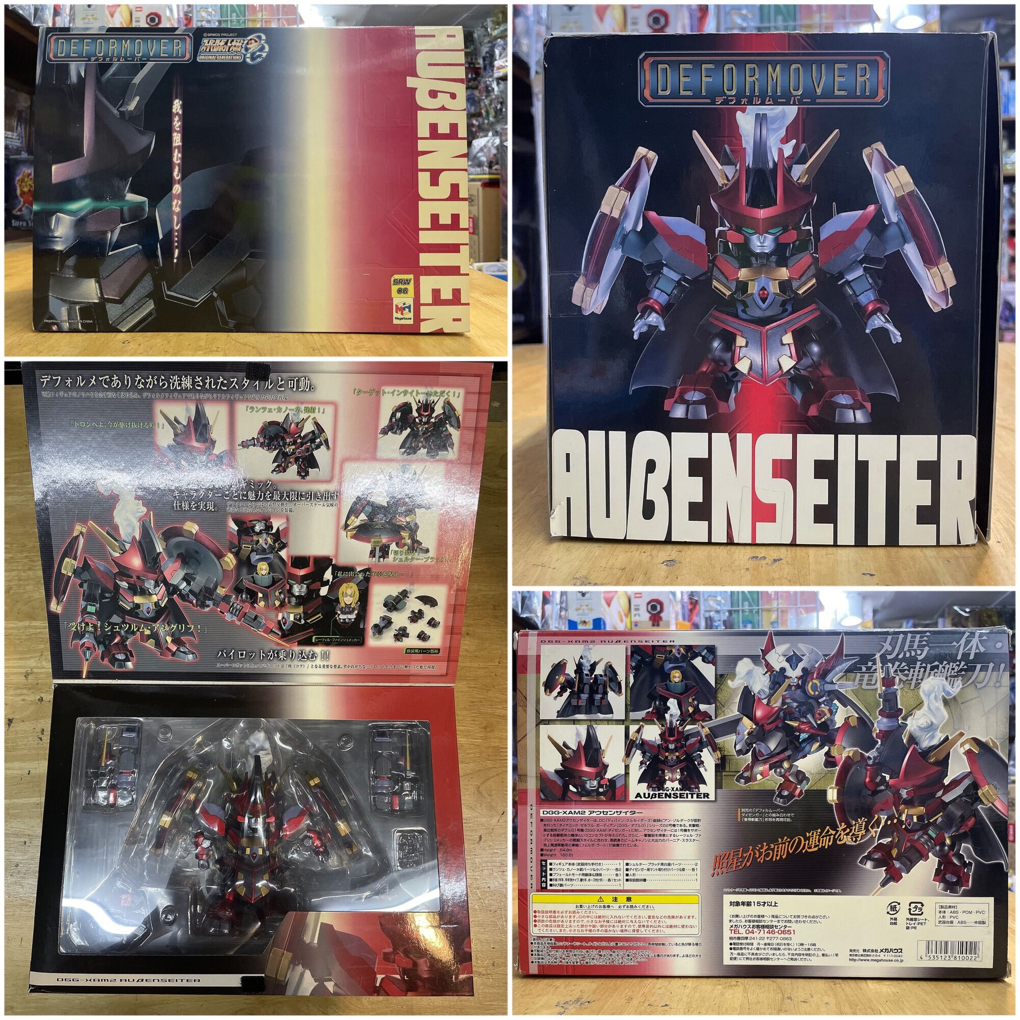 Deformover : Aussenseiter DGG-XAM2 (Super Robot War OG: Original