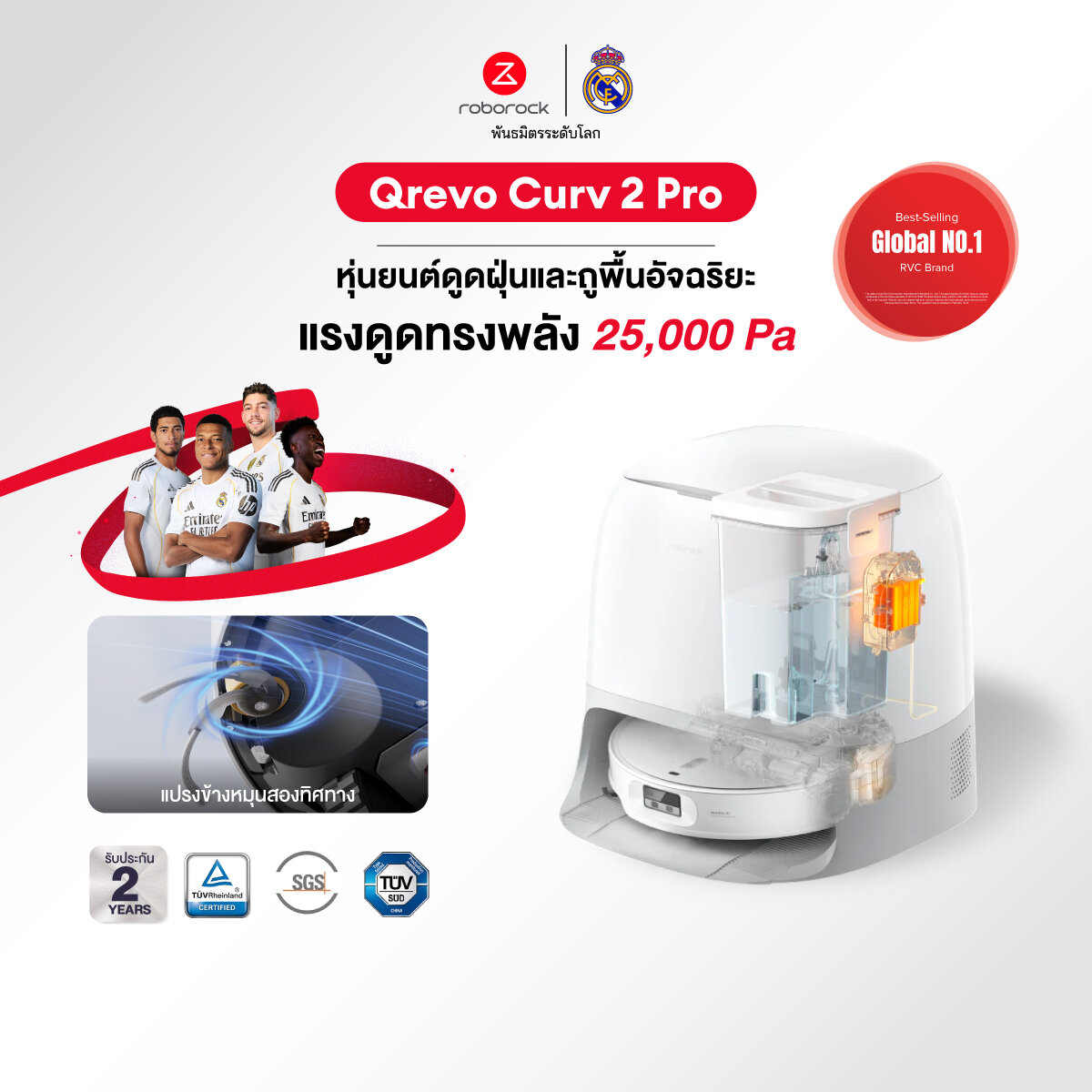 (New) Roborock Qrevo Curv 2 Pro, an Intelligent Vacuum and Floor Cleaning Robot, with Suction Power up to 25,000 Pa, the Device Is Only 7.98 cm Thin. ราคา 38,999 บาท*ส่งฟรี