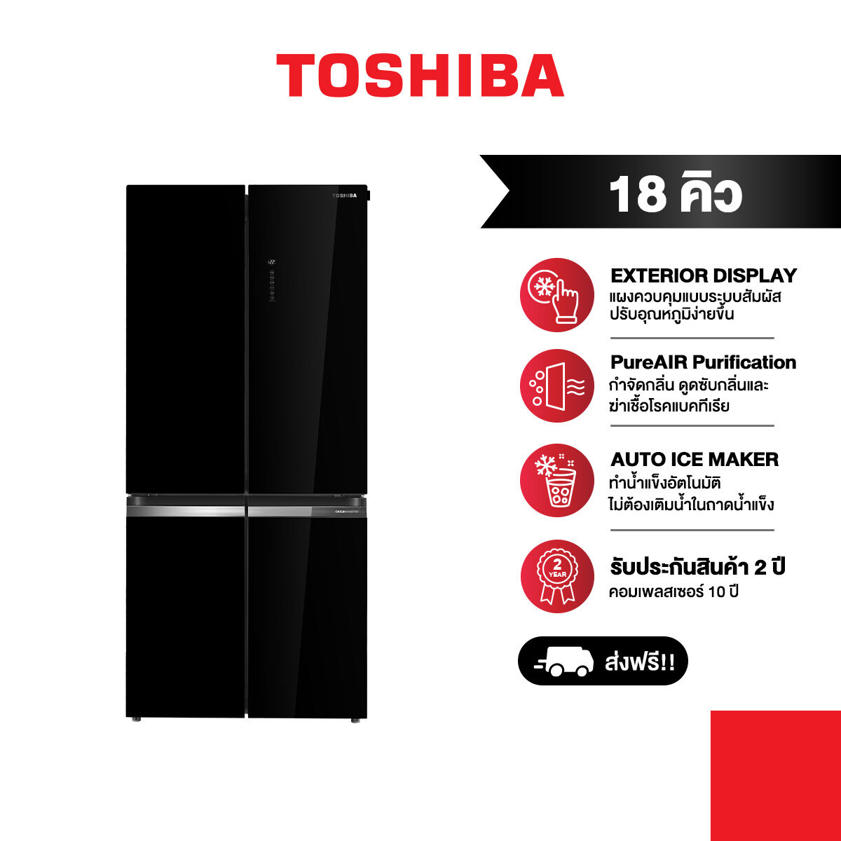 TOSHIBA ตู้เย็นมัลติดอร์ 4 ประตู 18 คิว Multidoor ระบบ Inverter รุ่น GR-RF665WIA-PGTH(22) ราคา 38,990 บาท*ส่งฟรี