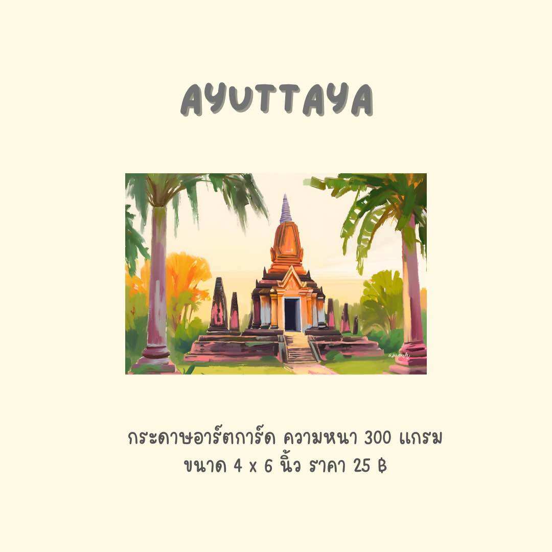 POSTCARD AMAZING THAILAND COLLECTION by AMOUR