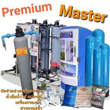 Premium Master ประเทศไทย ร้านค้าออนไลน์อย่างเป็นทางการ | ช้อปเลยบน Lazada