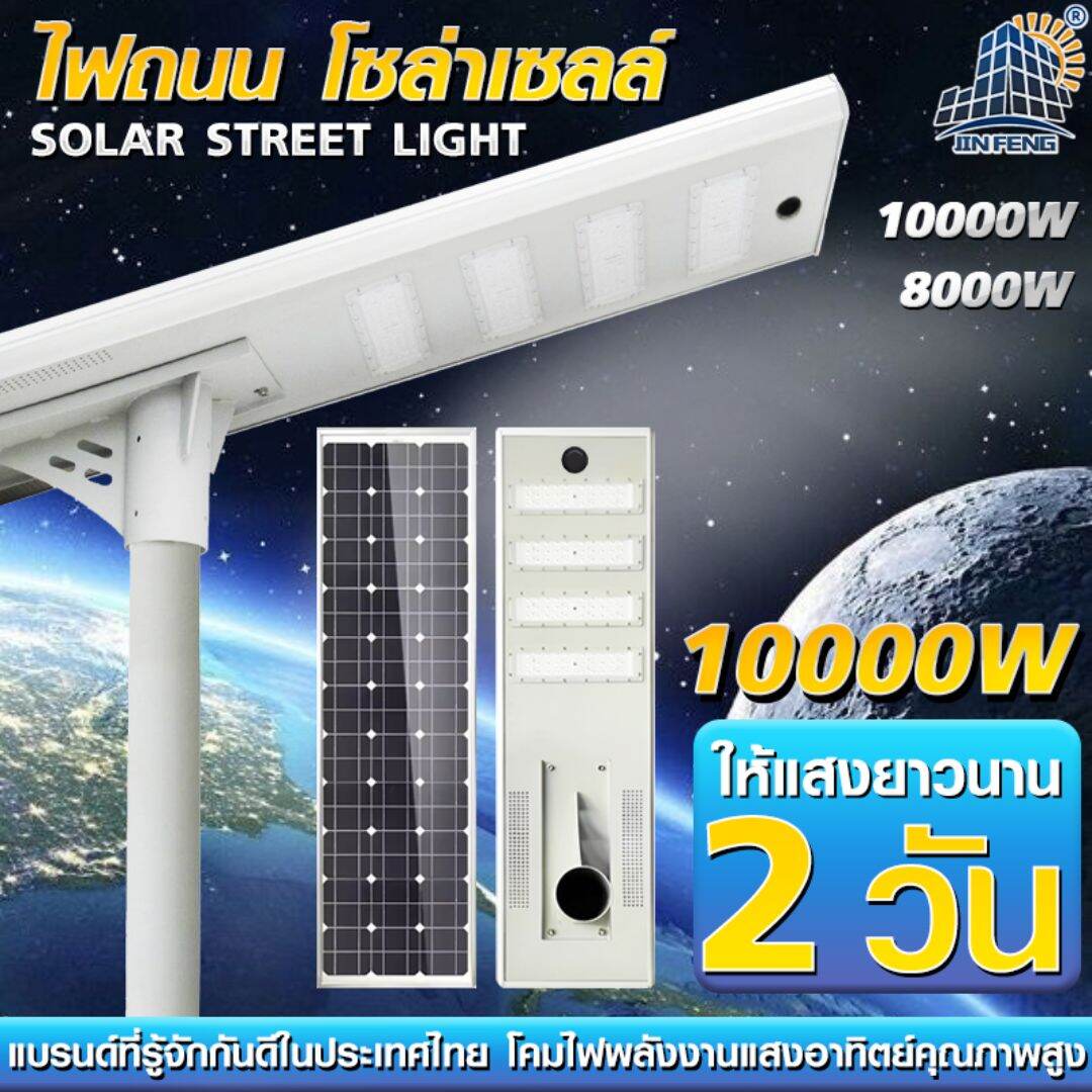 Solar Light 10000W Led, Solar Cell Street Light, Solar Cell Light, Solar Cell Street Light, Solar Cell Light, Spotlight, Solar Cell Street Lamp, Street Light, Solar Cell Street Lamp, Wall Lamp, Solar Cell Lamp, Solar Cell Home Lighting, Spotlight Lights, ราคา 5,182 บาท*ส่งฟรี