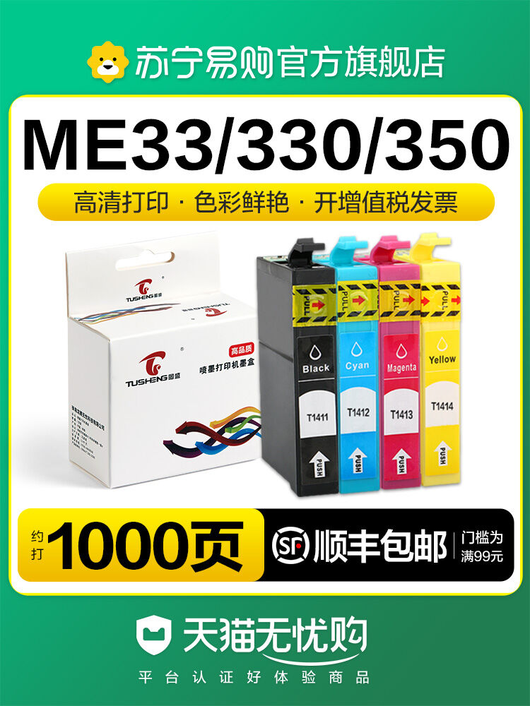 TUSHENG | Color Ink Cartridge for EPSON Printers ราคา 228 บาท*ส่งฟรี