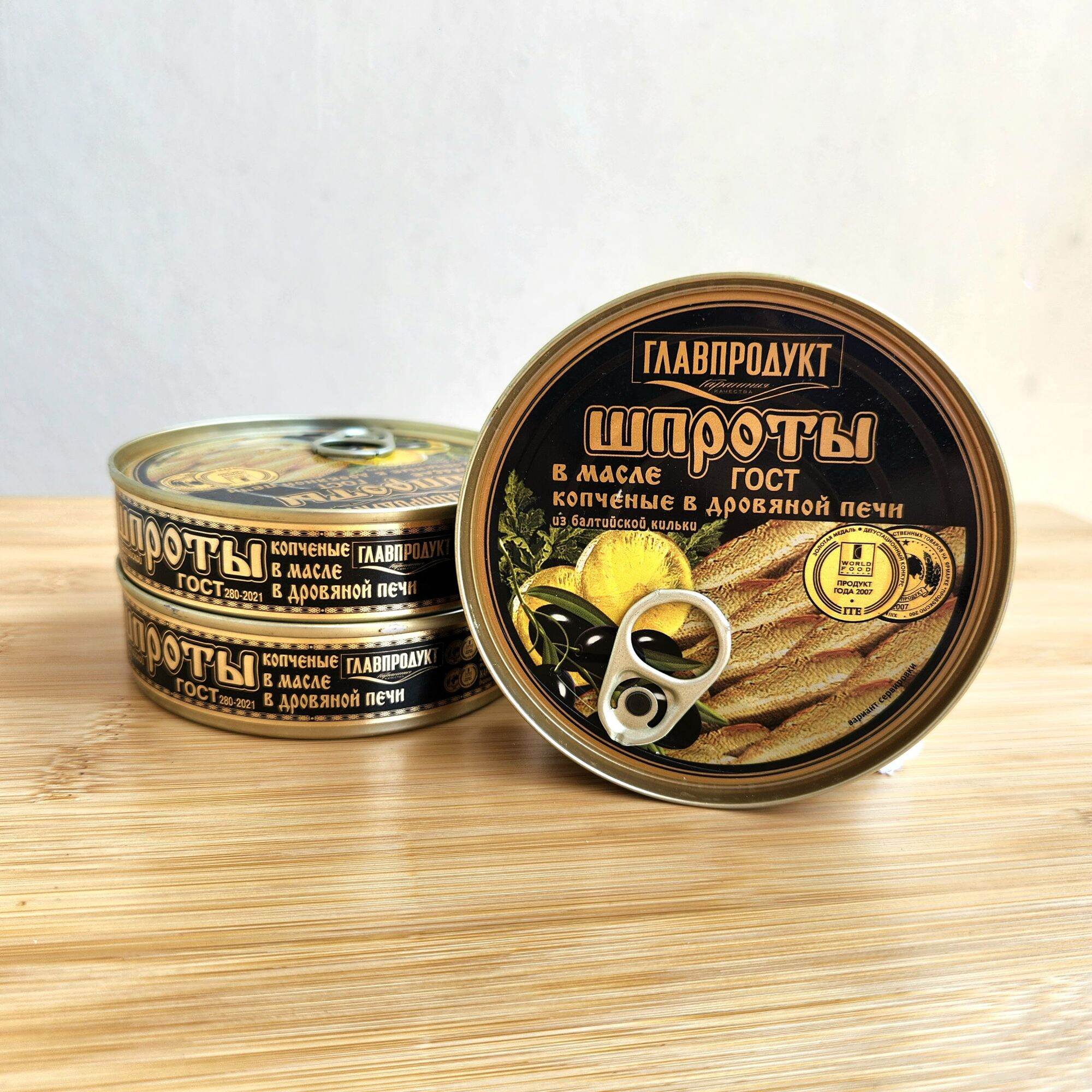Копченые Шпроты "Главпродукт" 160-190 грамм Smoked Sprats "Glavprodukt ...