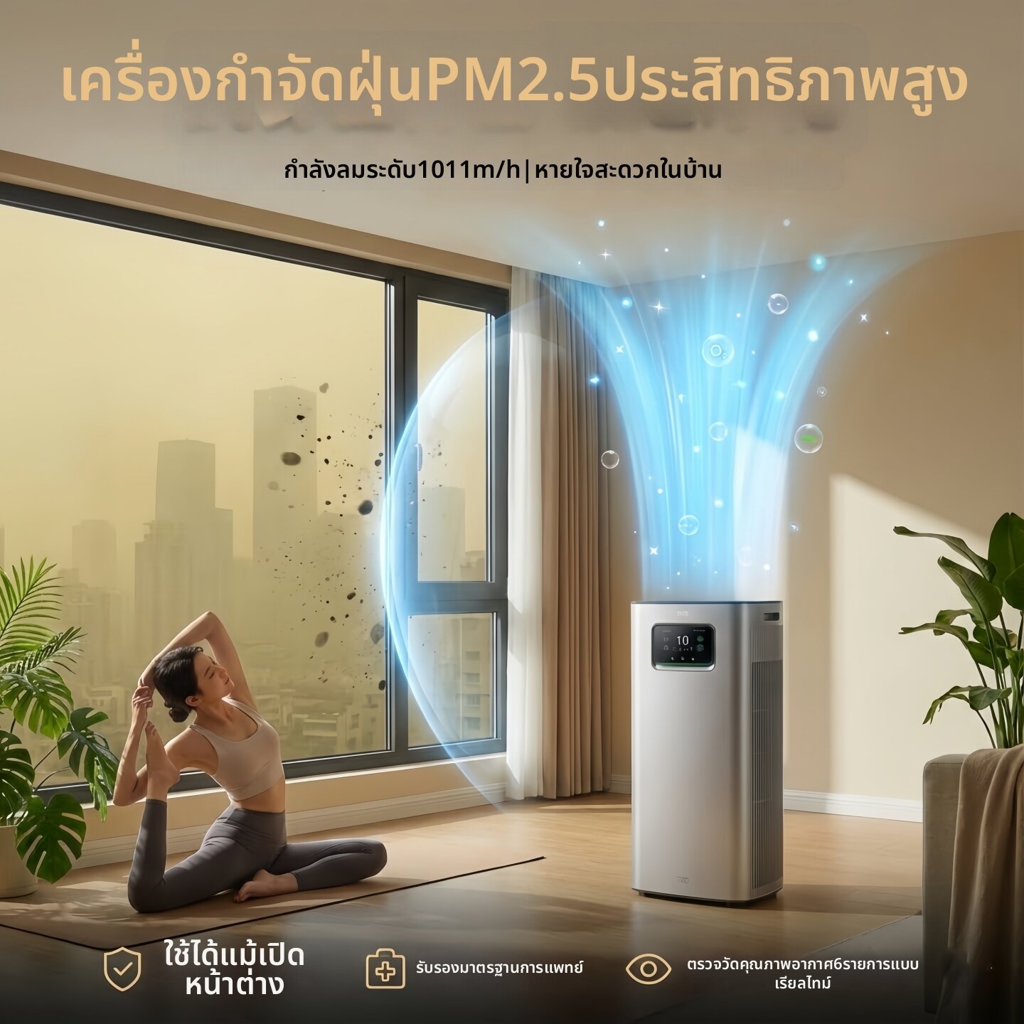 HUAWEI ZHIXUAN | Dust Smoke Odor Removing Air Purifier for Home ราคา 24,880 บาท*ส่งฟรี