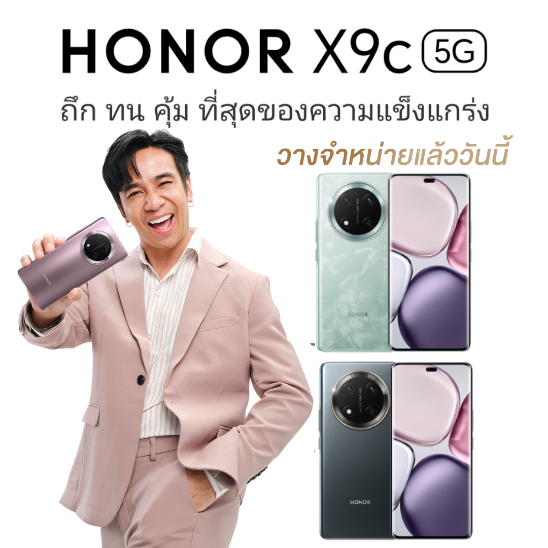 Honor x9C ราคา 9,999 บาท*ส่งฟรี