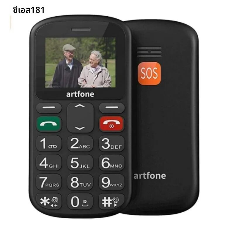 บาร์อาวุโสโทรศัพท์มือถือ Artfone CS181 CS182 CS188 GSM 2G ขนาดใหญ่เสียงปุ่มใหญ่โทรศัพท์มือถือสําหรับผู้สูงอายุ One Key SOS Dual Sim ไฟฉาย ราคา 713 บาท*ส่งฟรี