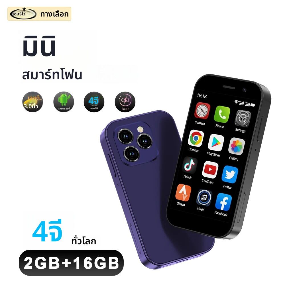 2024 ใหม่SERVO KING8000 Miniสมาร์ทโฟนAndroid 4G LTE Global GPS 3 "จอแสดงผล 5MPกล้องWIFIโทรศัพท์มือถือขนาดเล็ก 2000MAhแบตเตอรี่ ราคา 1,543 บาท*ส่งฟรี
