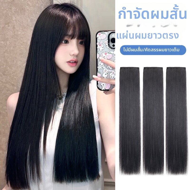 SHANGBEIER | Volume Boosting Real Hair Extension Thin Edge Single Slice Long Hairpiece ราคา 7,182 บาท*ส่งฟรี