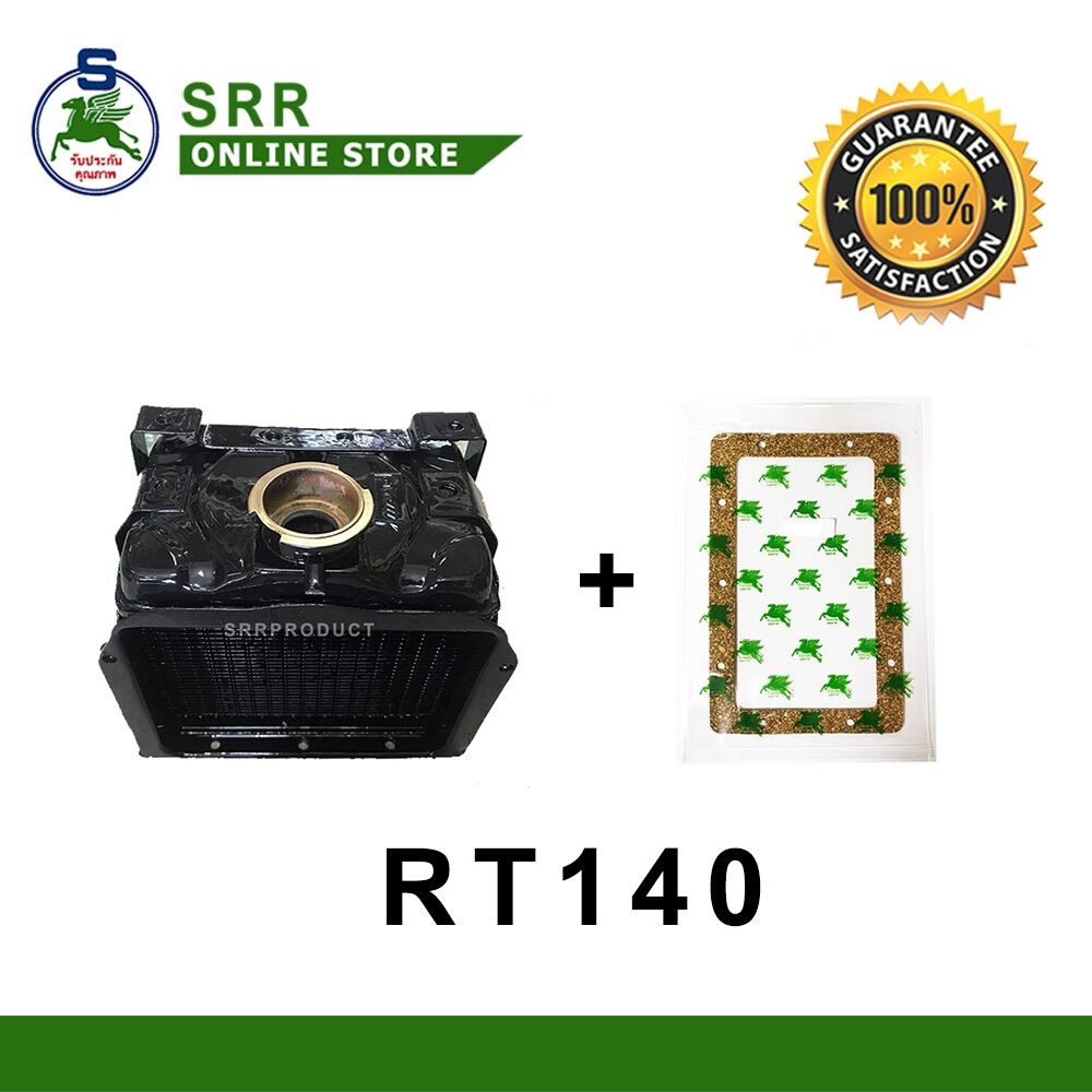 หม้อน้ำ RT100-120-140 พร้อม ปะเก็นหม้อน้ำ ตราม้าบิน สำหรับเครื่อง KUBOTA ราคา 2,110 บาท*ส่งฟรี