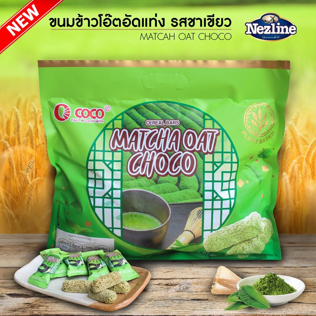 ขนมข้าวโอ๊ตอัดแท่ง รสชาเขียว ตราโคโค่ 400 กรัม (Oat choco green tea flavor COCO brand)