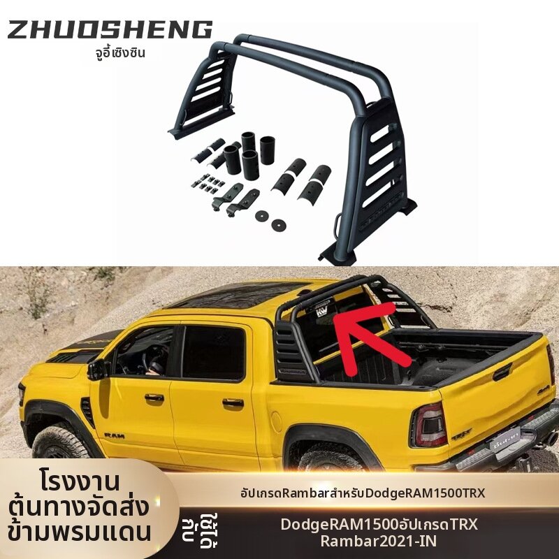 อุปกรณ์และชิ้นส่วนยานยนต์ BONINGYU Dodge RAM 1500 T-Rex Rack ใช้ได้กับรุ่นปี 2021 ราคา 41,362 บาท*ส่งฟรี