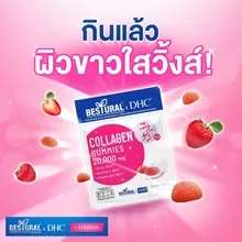 ภาพขนาดย่อของภาพหน้าปกสินค้าแพค 3 แถม 1 ซอง DHC X BESTURAL By KhunSik GUMMY COLLAGEN กัมมี่คอลลาเจน วิตามินซี วิตามินบี12 ไบโอติน รสสตรอเบอร์รี่ 40 ชิ้น จากร้าน คุณสิก - KhunSik บน Lazada ภาพที่ 2