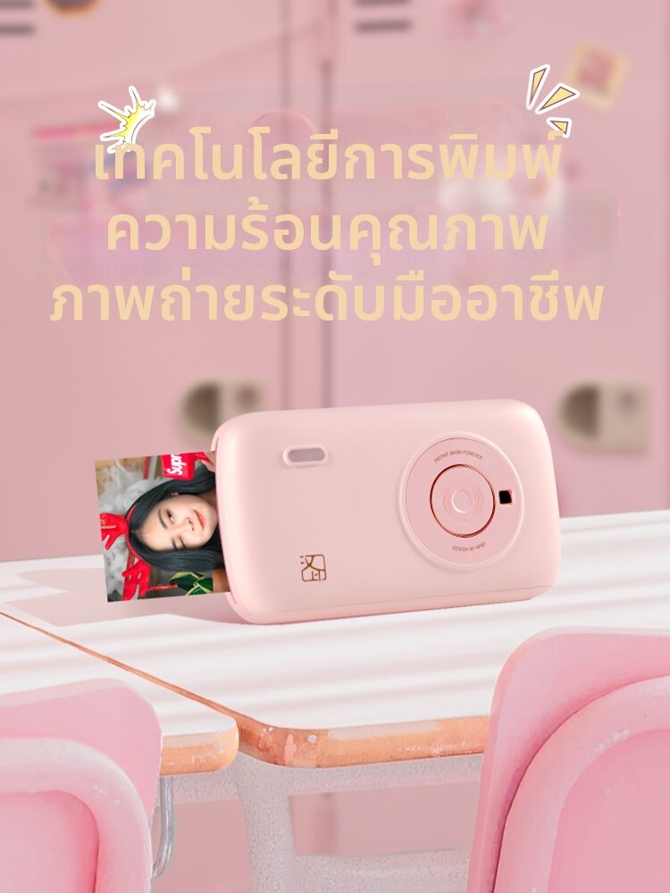 HPRT | Portable HD Thermal Sublimation Color Photo Printer 3 Inches ราคา 6,194 บาท*ส่งฟรี