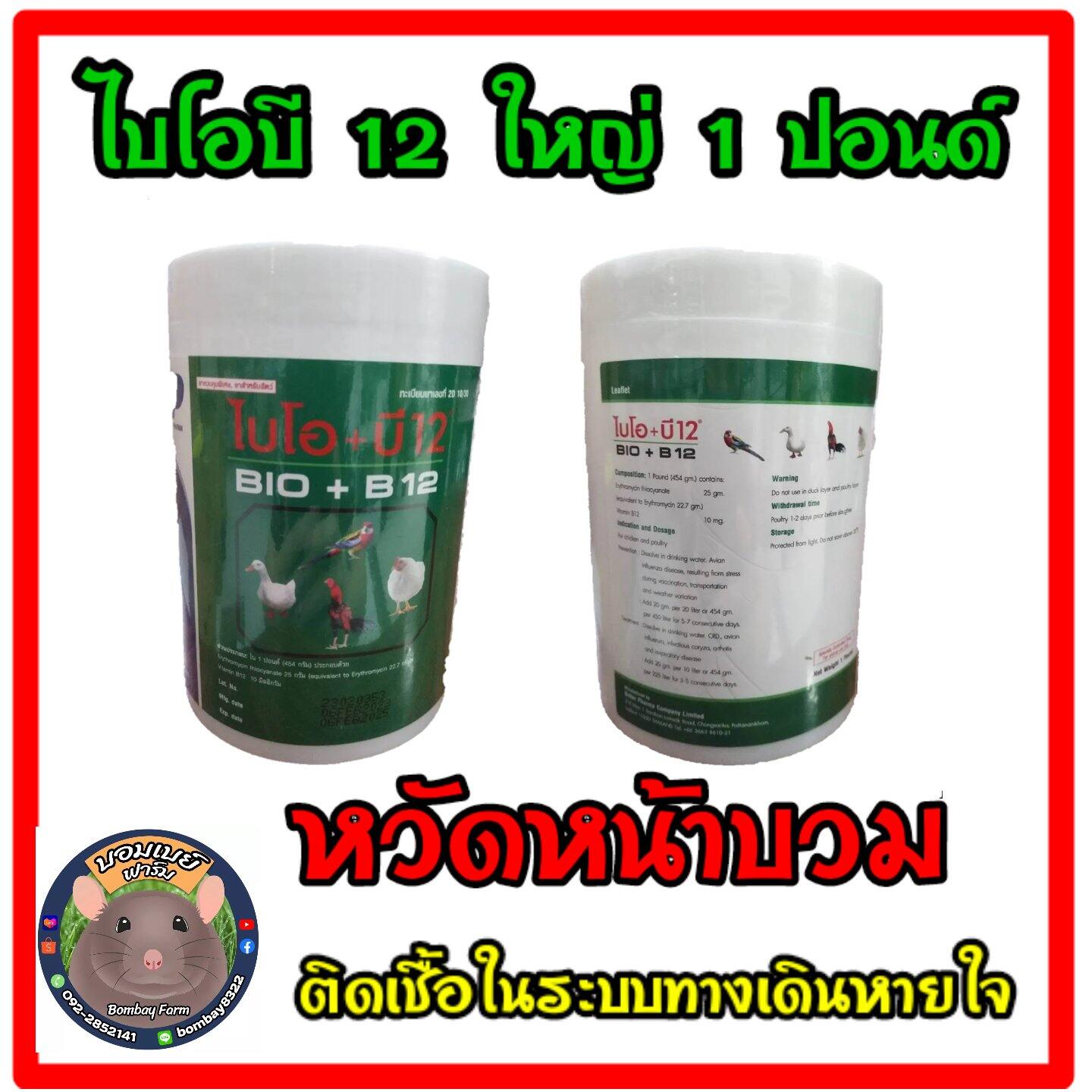Biocatalin ( ไบโอ คาตาลิน ) ขนาด 500 ml. จำนวน 1 ขวด - Pet Drugs3 ...
