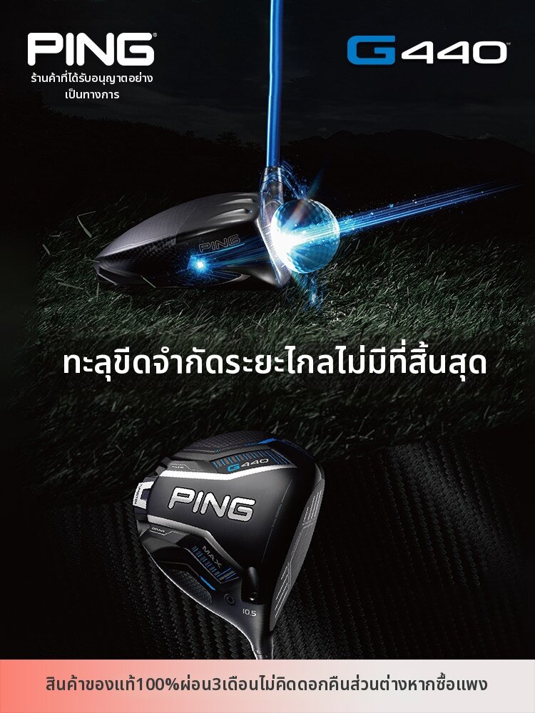 PING | Men's New Golf Driver High Fault Tolerance ราคา 36,714 บาท*ส่งฟรี
