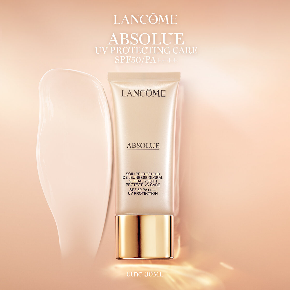 LANCOME ABSOLUE UV 30ml 化粧下地 LANCOME ABSOLUE UV 30ml 化粧下地
