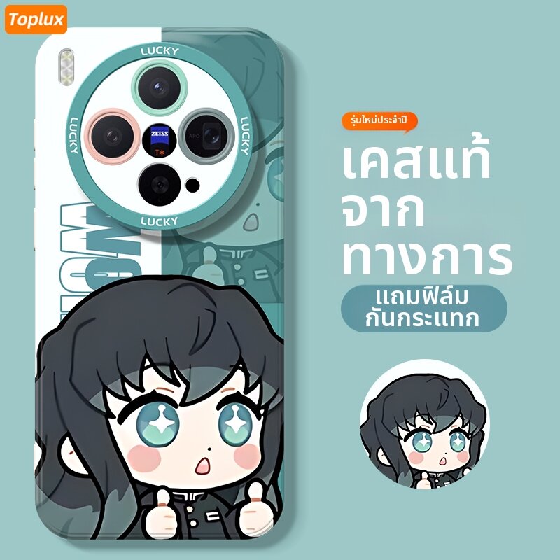 Toplux | Anime Collaboration Full Coverage Phone Case ราคา 123 บาท*ส่งฟรี