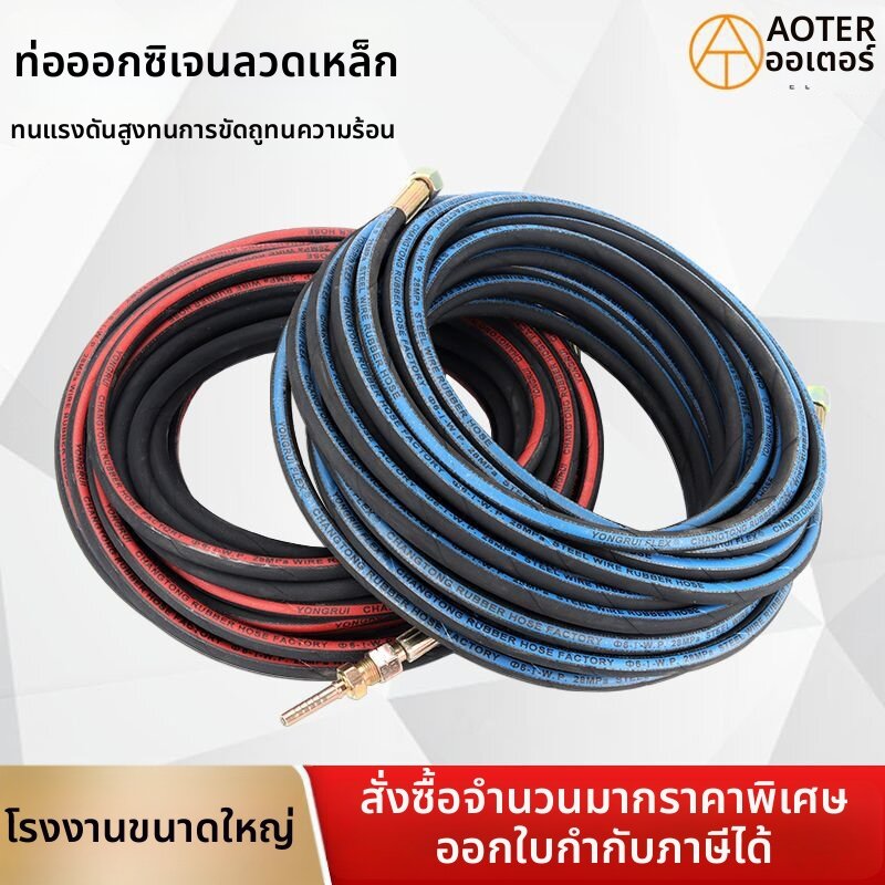 MENGMIAN | High Pressure Flame Resistant Hose with Fittings ราคา 1,397 บาท*ส่งฟรี