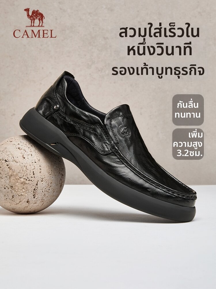 CAMEL | Height Increasing Leisure & Business Loafers ราคา 3,815 บาท*ส่งฟรี