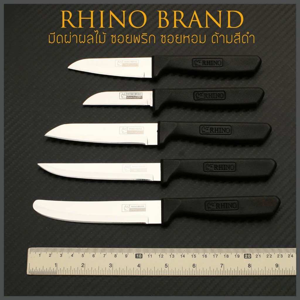 [รวมมีดด้ามพลาสติกสีดำ] RHINO BRAND แท้ รุ่น 300 / 301 / 400 / 501 / 5011 / 505 / 5051 ปอกผลไม้ ซอยผัก ด้ามจับกระชับมือ ราคา 28 บาท*ส่งฟรี