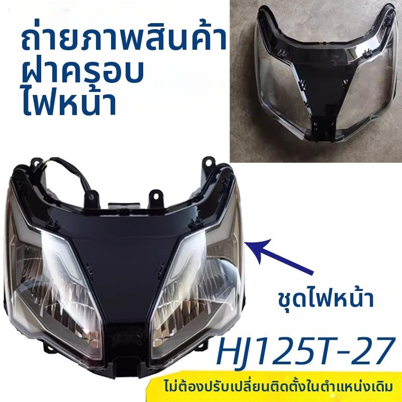 KELAJI | Glass Headlight Assembly For Motorcycle ราคา 6,261 บาท*ส่งฟรี