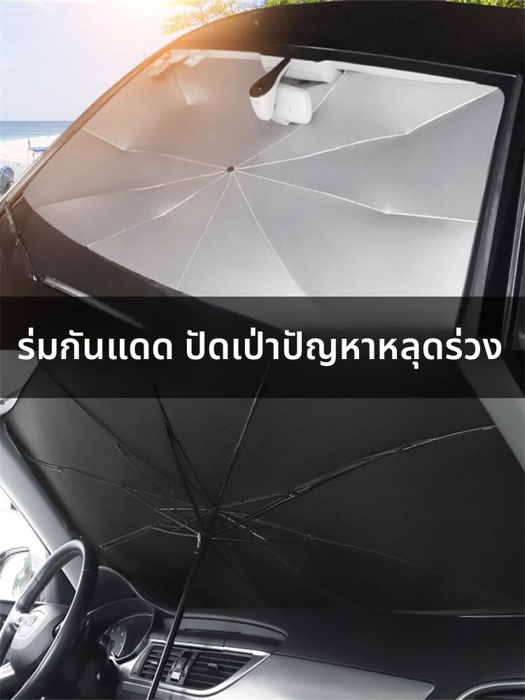 YILUYAFU | Sun Protection Car Sunshade for Nissan Vehicles ราคา 135 บาท*ส่งฟรี