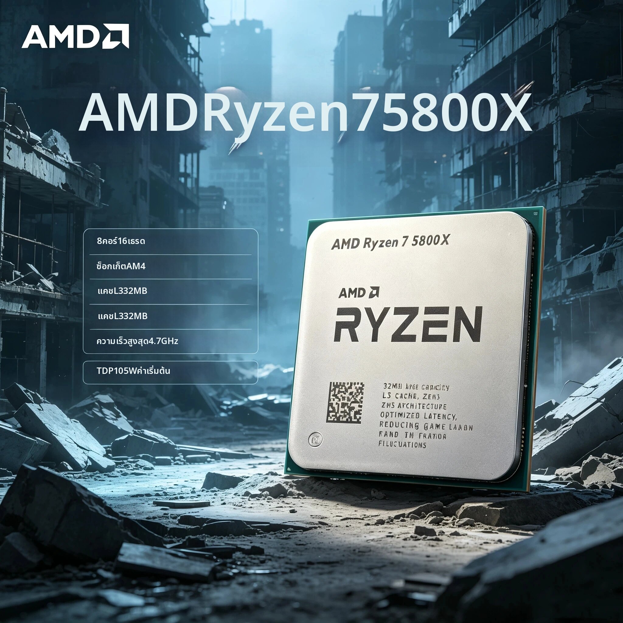 อุปกรณ์จัดเก็บข้อมูล AMD ซีพียู Ryzen 7 5800X สำหรับเดสก์ท็อป เหมาะสำหรับการเล่นเกม งานออฟฟิศ และงานสร้างสรรค์ ซ็อกเก็ต AM4 8 คอร์ 16 เธรด โปรเซสเซอร์ 7nm ราคา 13,136 บาท*ส่งฟรี