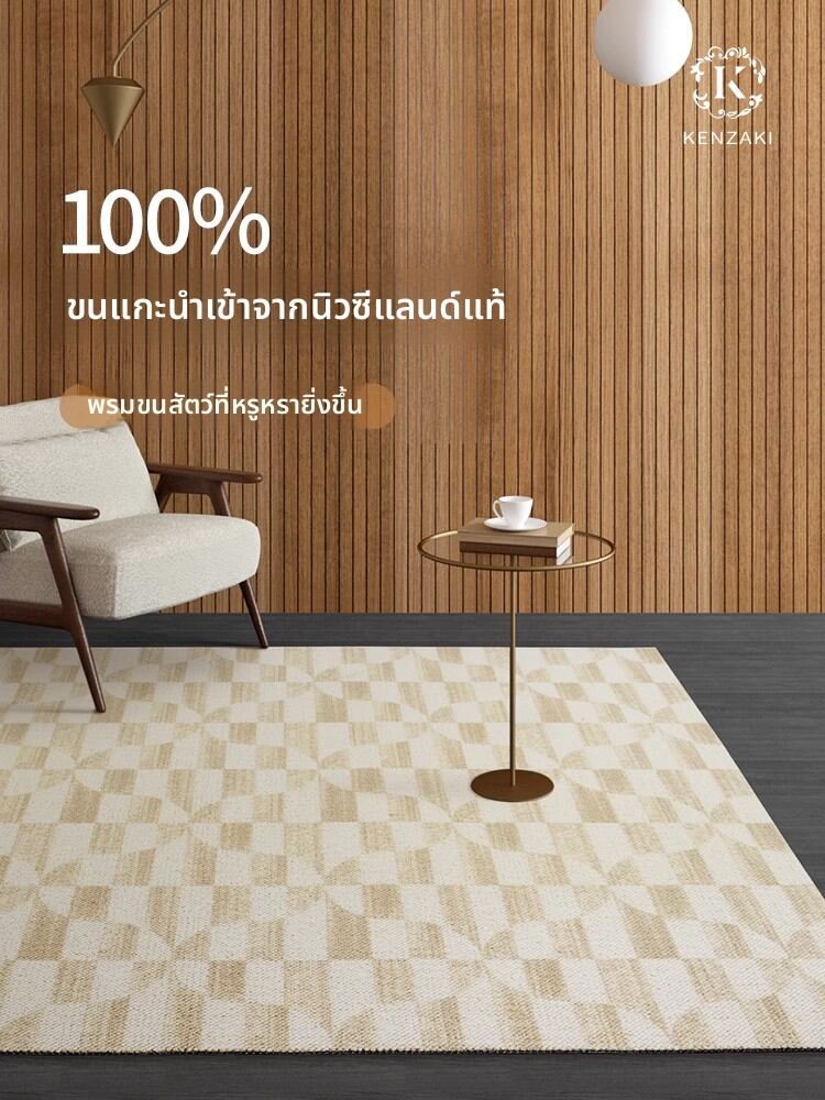 [KENZAKI | 100% Pure New Zealand Wool Carpet Luxury French Style Bedroom Bedside Rug,KENZAKI | 100% Pure New Zealand Wool Carpet Luxury French Style Bedroom Bedside Rug,] ราคา 17,519 บาท*ส่งฟรี