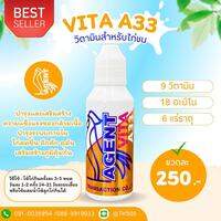 วัยรุ่นตุรกี ไวต้า A33