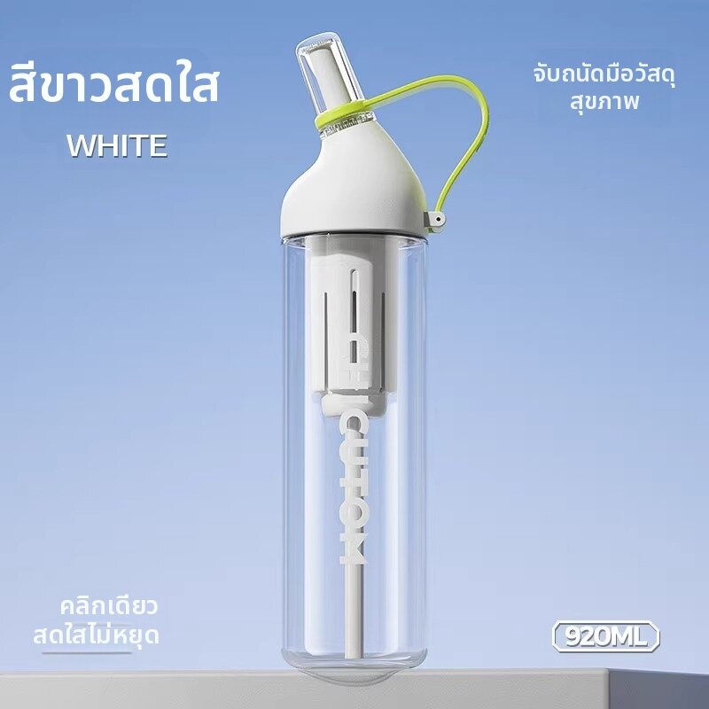 CHICU TOM | ขวดน้ำพกพาสำหรับนักเรียนและเด็ก พร้อมหลอดดูด