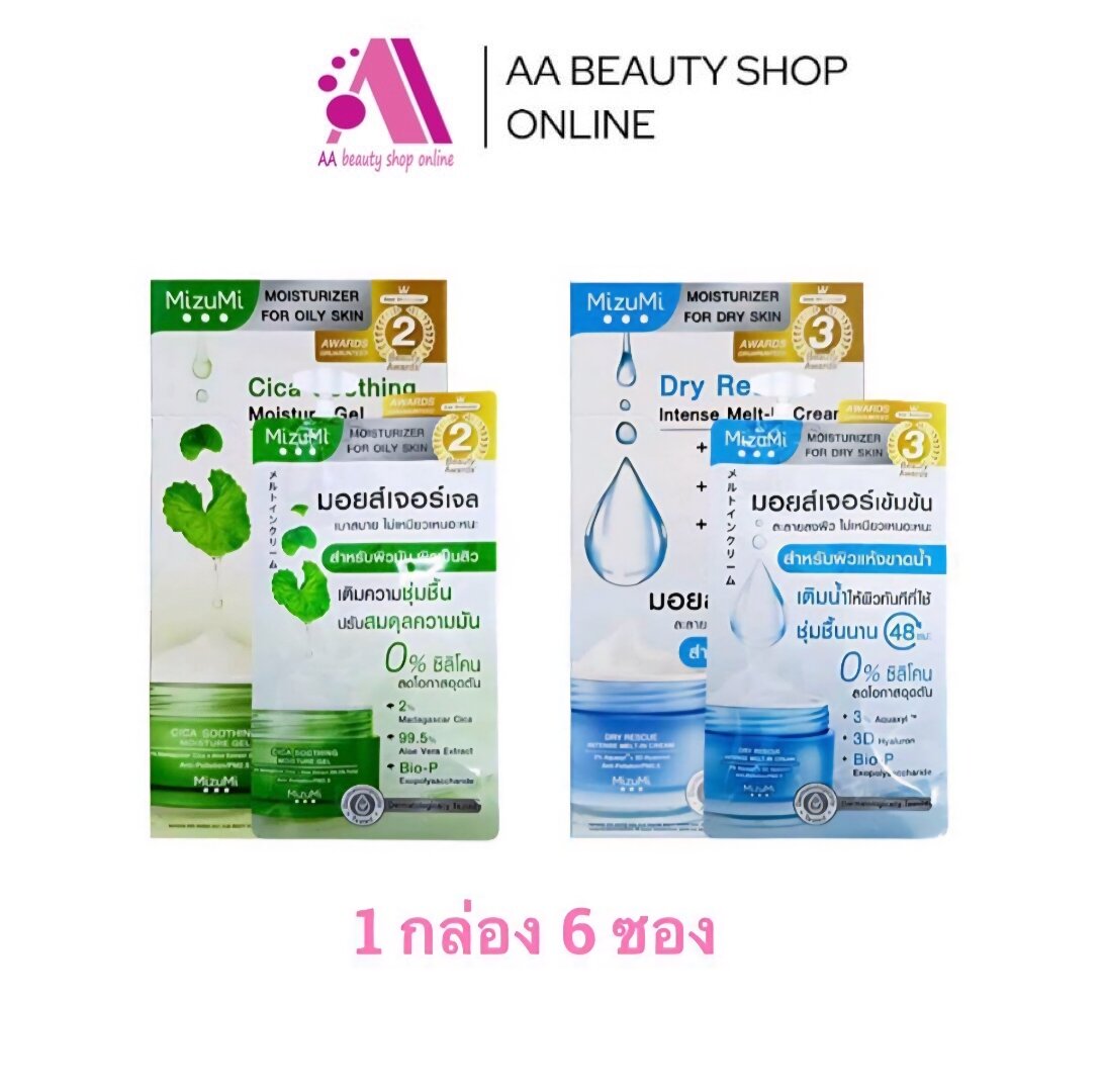 Free Delivery‼️ Aa Beautyshop [Box X6 Packets] Mizumi Mizumi Moisture Gel Cica Shoothing & Dry Rescue Cream 2 Formulas to Choose From.