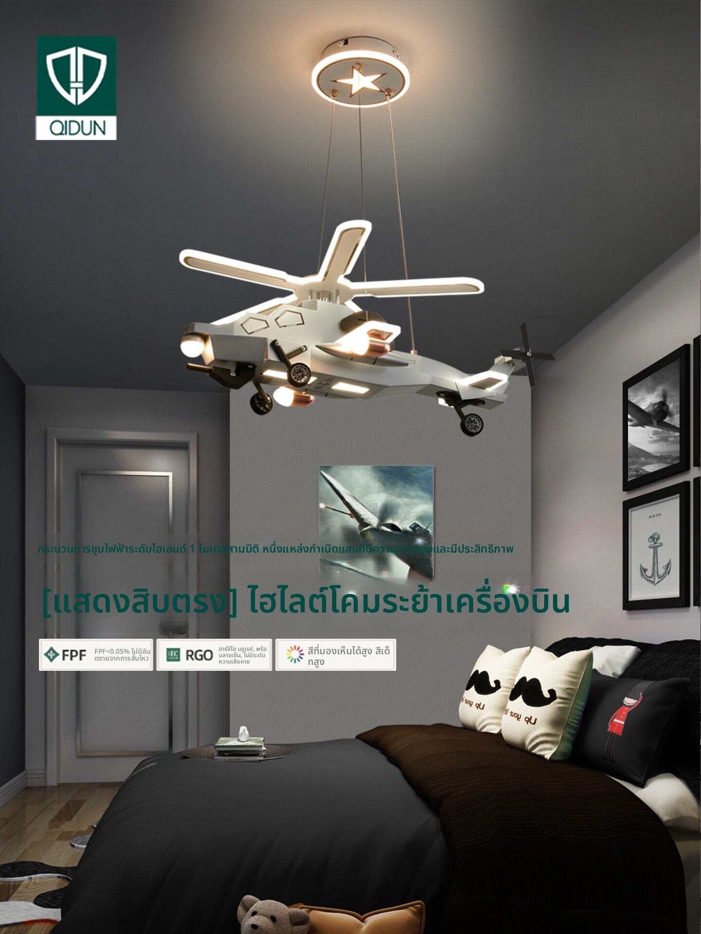 QIDUN | Creative 3D Helicopter Shaped Decorative Pendant Light ราคา 9,456 บาท*ส่งฟรี